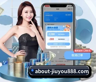 九游 APP
